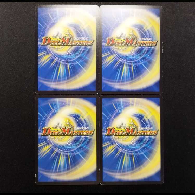 Used Duel Masters Phantasm Clutch R 4枚