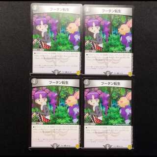 Used Duel Masters: Bhutan Ten Life C 4枚