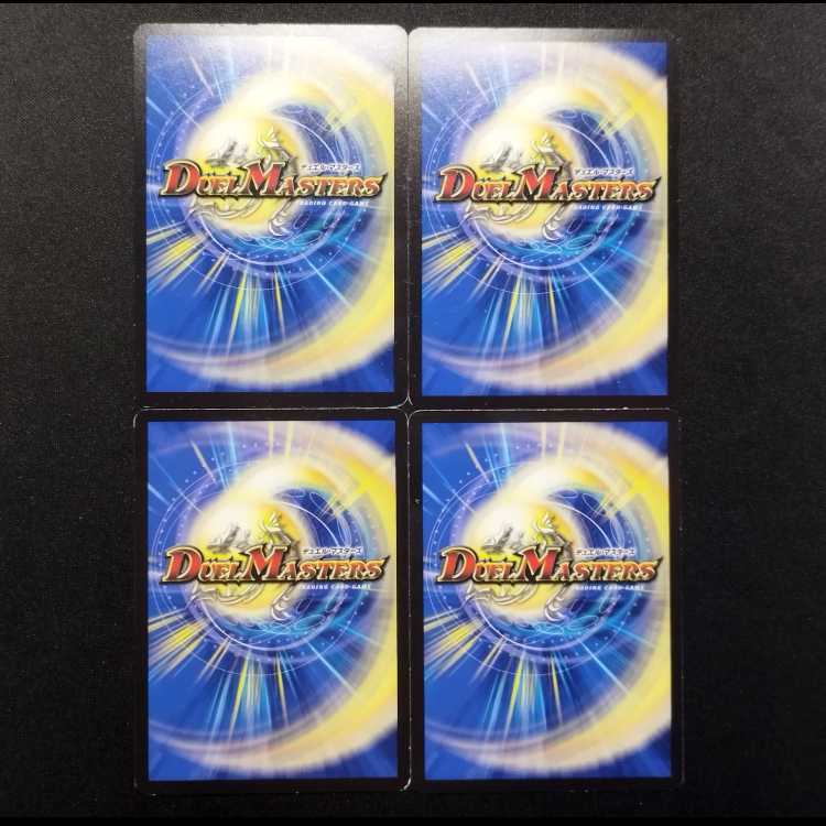 Used Duel Masters: Bhutan Ten Life C 4枚