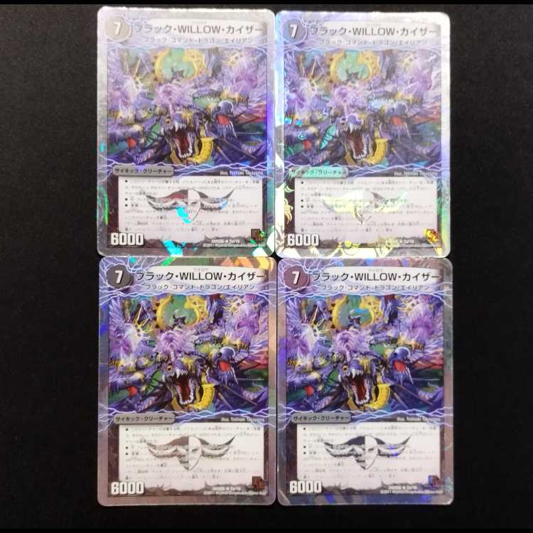 Used Duel Masters Black WILLOW Kaiser R 4枚