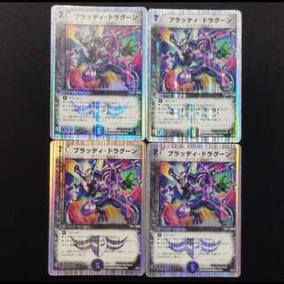 Used Duel Masters: Bloody Dragoon (First Edition) 4枚