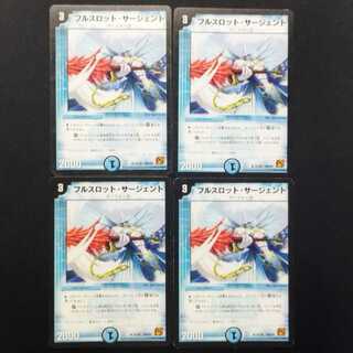 Used Duel Masters Full Slot Sergeant R 4枚