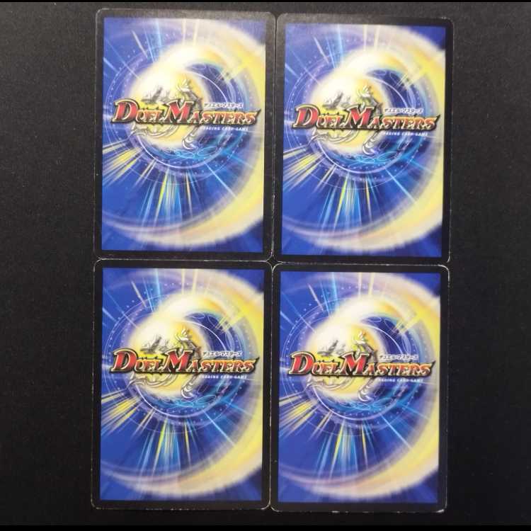Used Duel Masters Full Slot Sergeant R 4枚