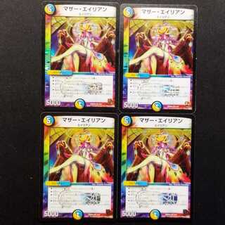 Used Duel Masters Mother Alien VR 4枚