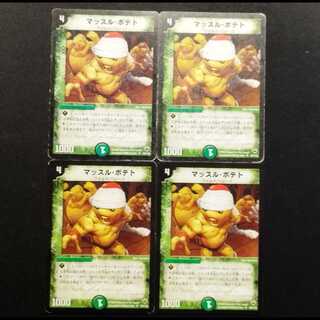 Used Duel Masters "Karate Potato" (Early Version U) 4枚