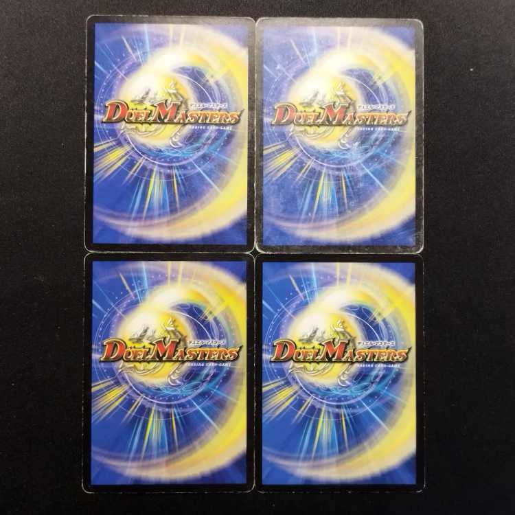 Used Duel Masters "Karate Potato" (Early Version U) 4枚