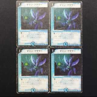 Used Duel Masters: Marine Flower (Early Version) C 4枚