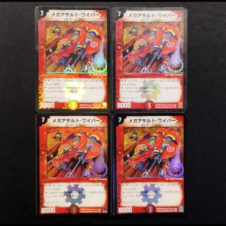 Used Duel Masters: Mega Assault - Winged Dragon, Guardian of the Fortress #2 (First Edition) VR 4枚