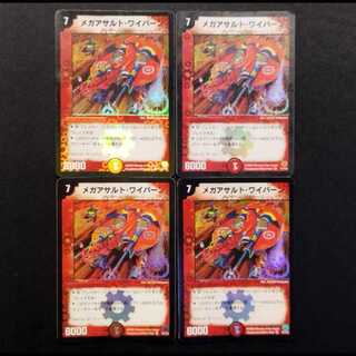 Used Duel Masters: Mega Assault - Winged Dragon, Guardian of the Fortress #2 (First Edition) VR 4枚