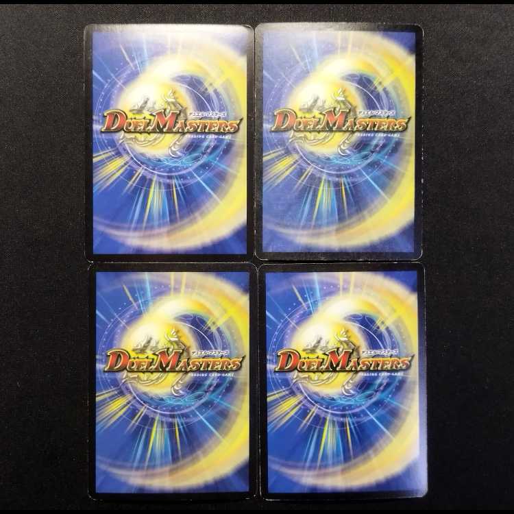 Used Duel Masters: Mega Assault - Winged Dragon, Guardian of the Fortress #2 (First Edition) VR 4枚