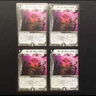 Used Duel Masters: Rose Castle (Early Edition) U 4枚