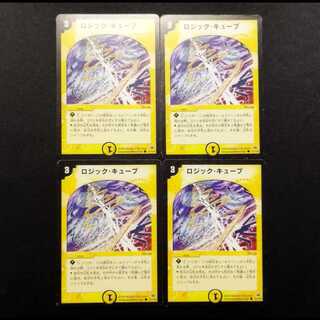 Used Duel Masters Logic Cube C 4枚