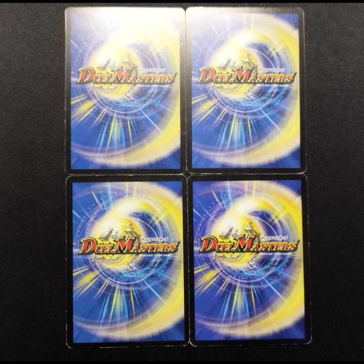 Used Duel Masters Logic Cube C 4枚
