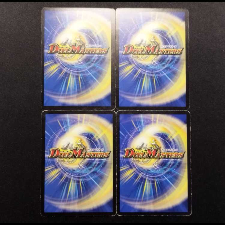 Used Duel Masters Logic Cube C 4枚