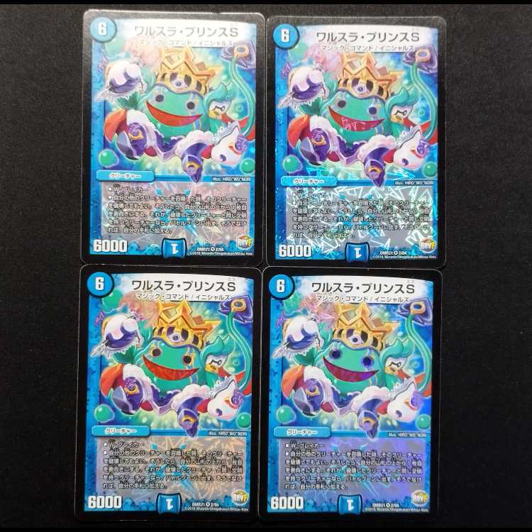 Used Duel Masters: Warlsura & Jigglypuff S VR 4枚