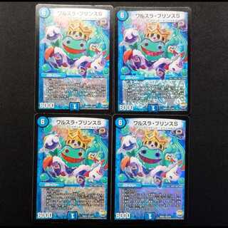 Used Duel Masters: Warlsura & Jigglypuff S VR 4枚