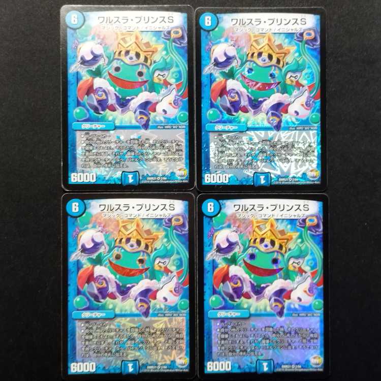 Used Duel Masters: Warlsura & Jigglypuff S VR 4枚