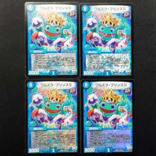 Used Duel Masters: Warlsura & Jigglypuff S VR 4枚