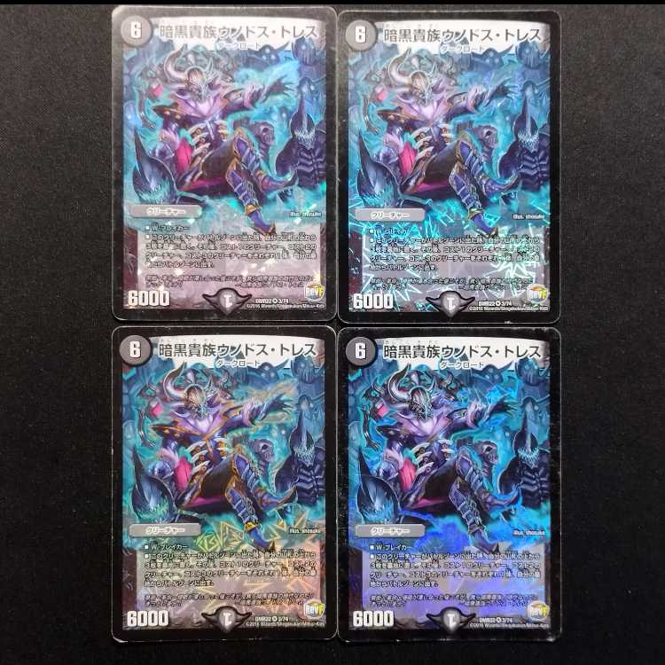 Used Duel Masters: Darkness Noble Unodos Tres VR 4枚