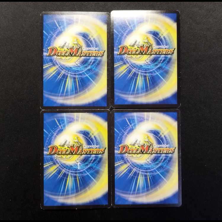 Used Duel Masters: Darkness Noble Unodos Tres VR 4枚