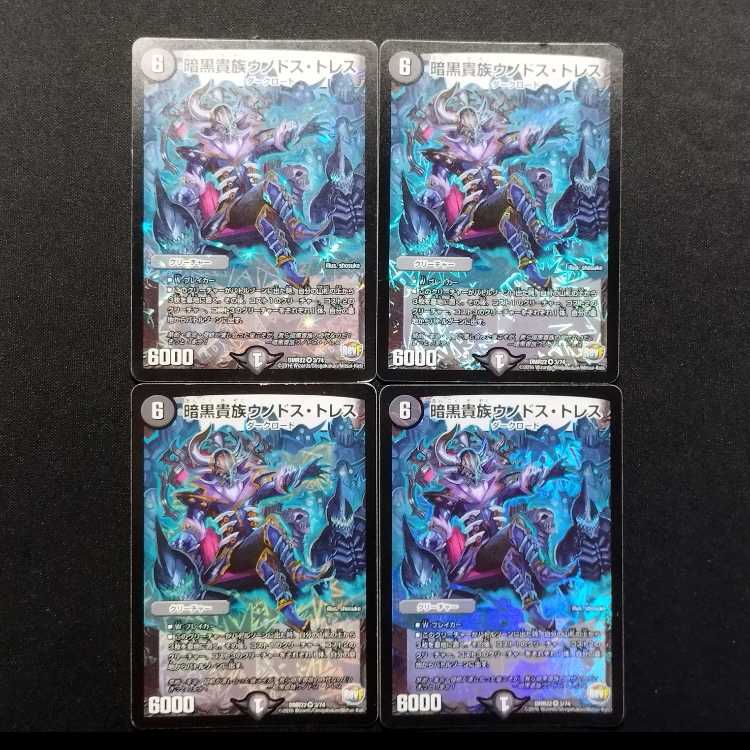 Used Duel Masters: Darkness Noble Unodos Tres VR 4枚
