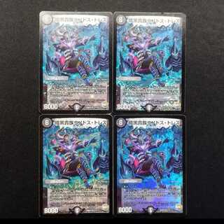 Used Duel Masters: Darkness Noble Unodos Tres VR 4枚
