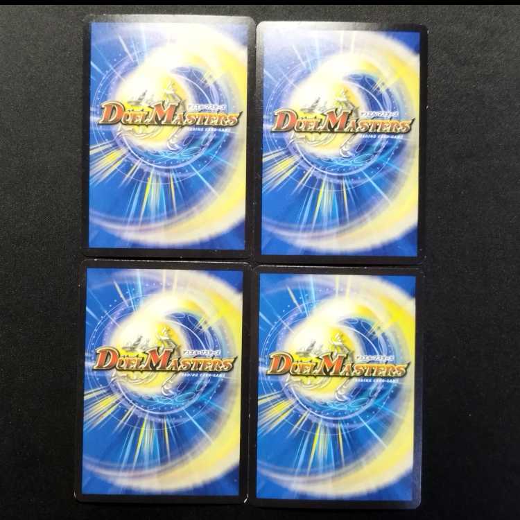 Used Duel Masters: Darkness Noble Unodos Tres VR 4枚