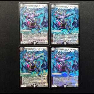 Used Duel Masters: Darkness Noble Unodos Tres VR 4枚