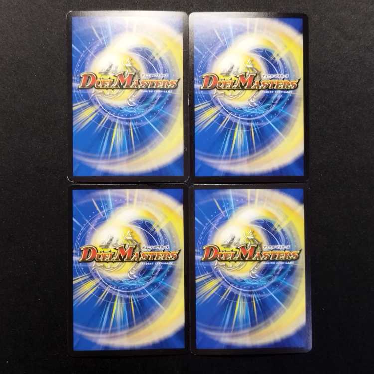 Used Duel Masters: Darkness Noble Unodos Tres VR 4枚