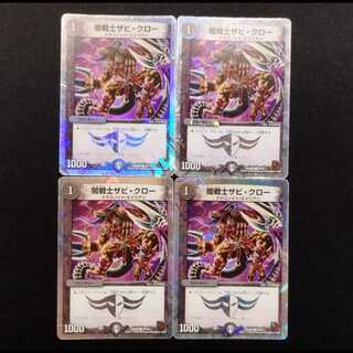 Used Duel Masters: Yami Warrior Zabi Kuro C 4枚