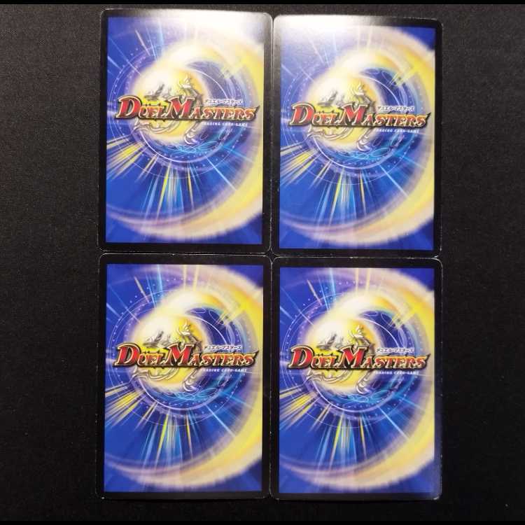 Used Duel Masters: Yami Warrior Zabi Kuro C 4枚