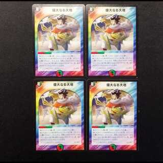 Used Duel Masters: The Great Earth 4枚