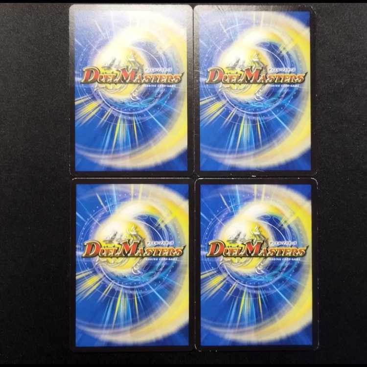 Used Duel Masters: The Great Earth 4枚