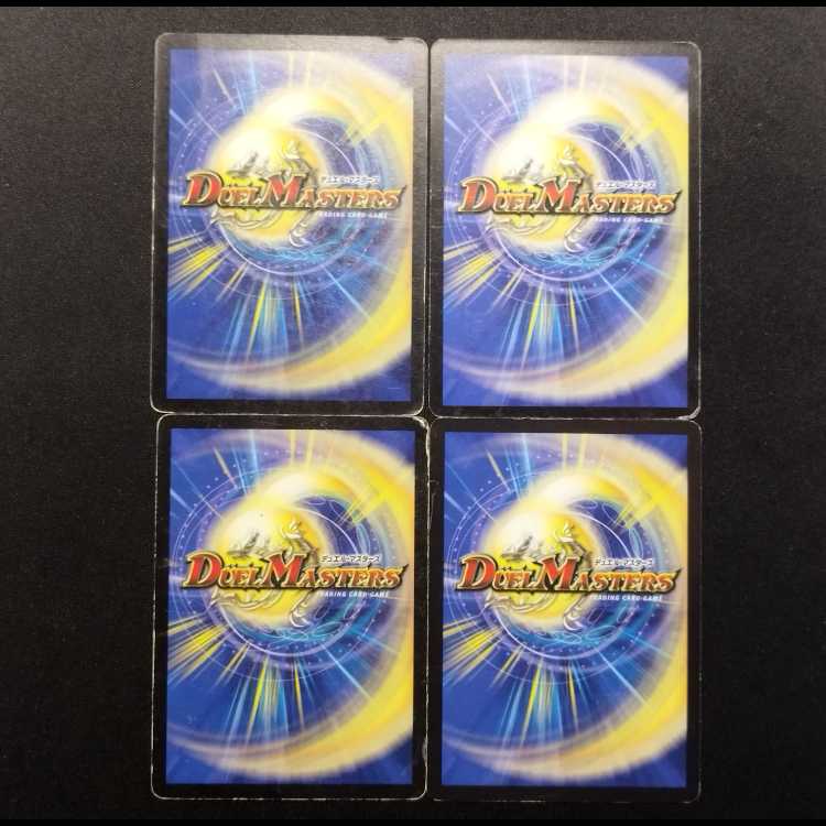 Used Duel Masters Smash Horn Q C 4枚