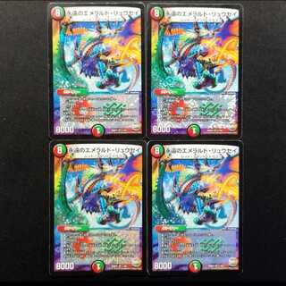 Used Duel Masters: Eternal Emerald de Ryusei VR 4枚