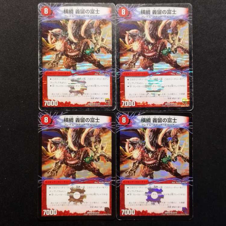 Used Duel Masters: Yokozuna Yoshizumi no Fuji VR 4枚