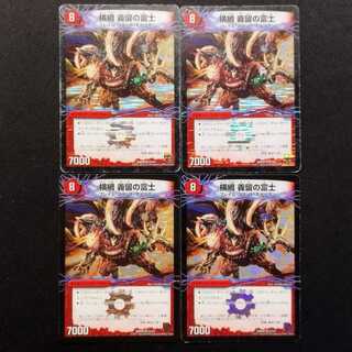 Used Duel Masters: Yokozuna Yoshizumi no Fuji VR 4枚
