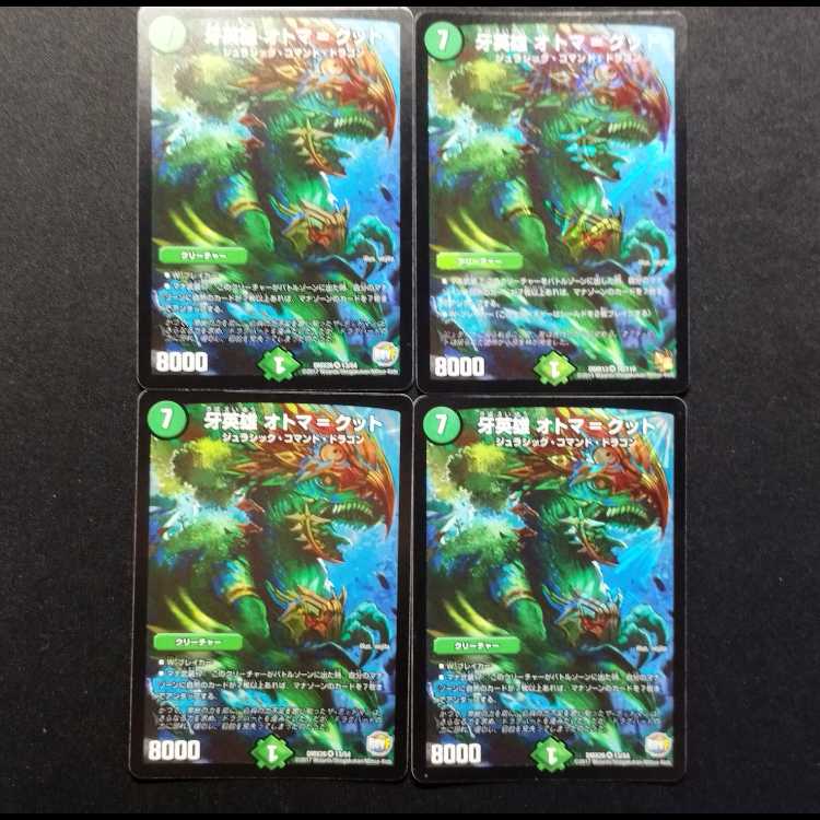 Used Duel Masters: Fang Heroes Otoma=Kut VR 4枚