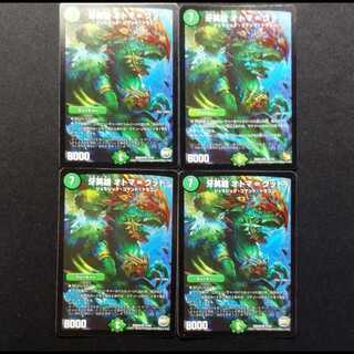 Used Duel Masters: Fang Heroes Otoma=Kut VR 4枚