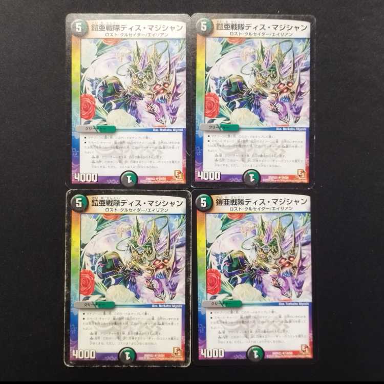 Used Duel Masters: Kyōya Sentai This Magician R 4枚