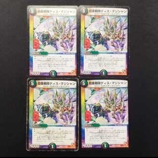 Used Duel Masters: Kyōya Sentai This Magician R 4枚