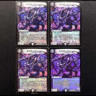 Used Duel Masters: Restructure Revolution Dragon Gabute VR 4枚