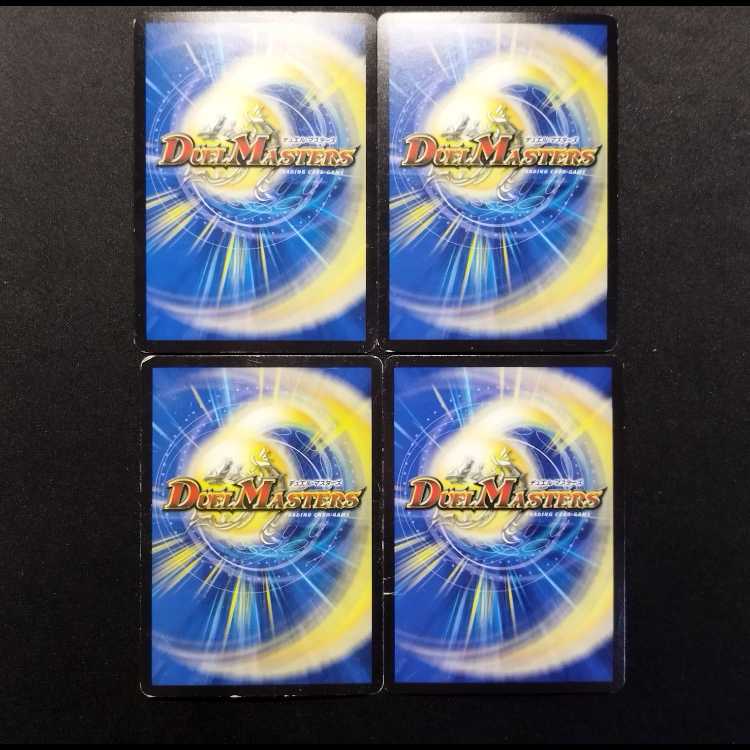 Used Duel Masters: Restructure Revolution Dragon Gabute VR 4枚