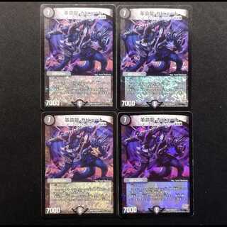 Used Duel Masters: Restructure Revolution Dragon Gabute VR 4枚