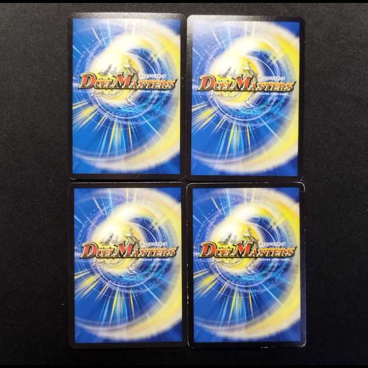 Used Duel Masters: Restructure Revolution Dragon Gabute VR 4枚