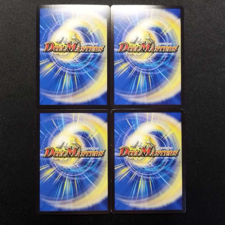 Used Duel Masters: Restructure Revolution - Dragon Code: Cylinder VR 4枚