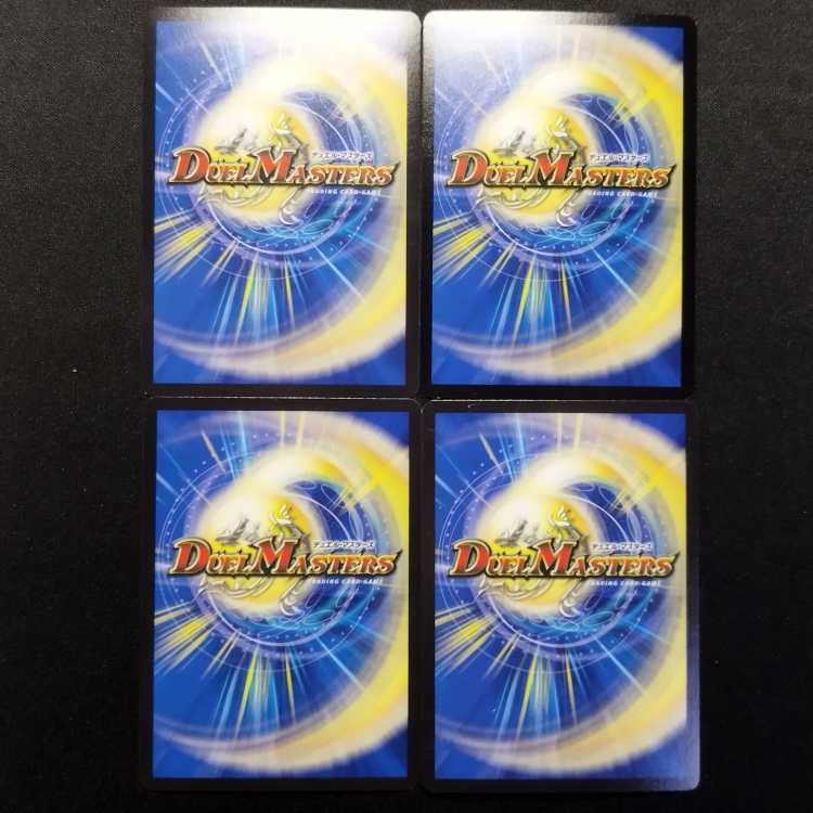 Used Duel Masters: Restructured Revolution Series "Rush Recklessly" - Triceratops X VR 4枚