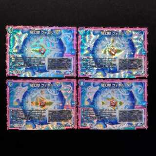 Used Duel Masters: Ultimate Phantom Sphere Wobol-Da VR 4枚
