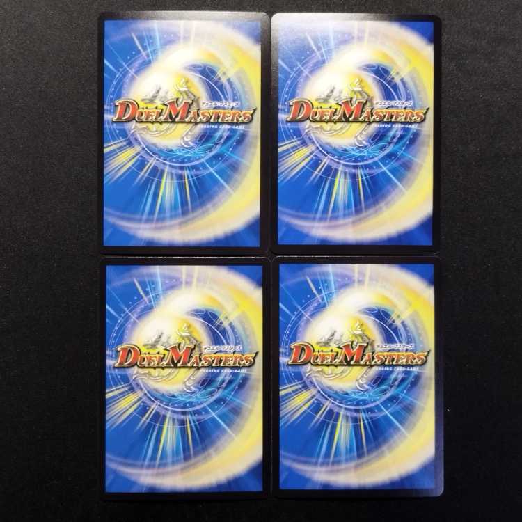 Used Duel Masters: Ultimate Phantom Sphere Wobol-Da VR 4枚