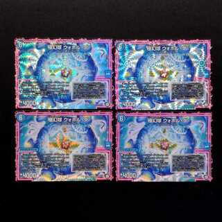 Used Duel Masters: Ultimate Phantom Sphere Wobol-Da VR 4枚